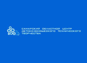 Самарский областной центр детско-юношеского технического творчества
